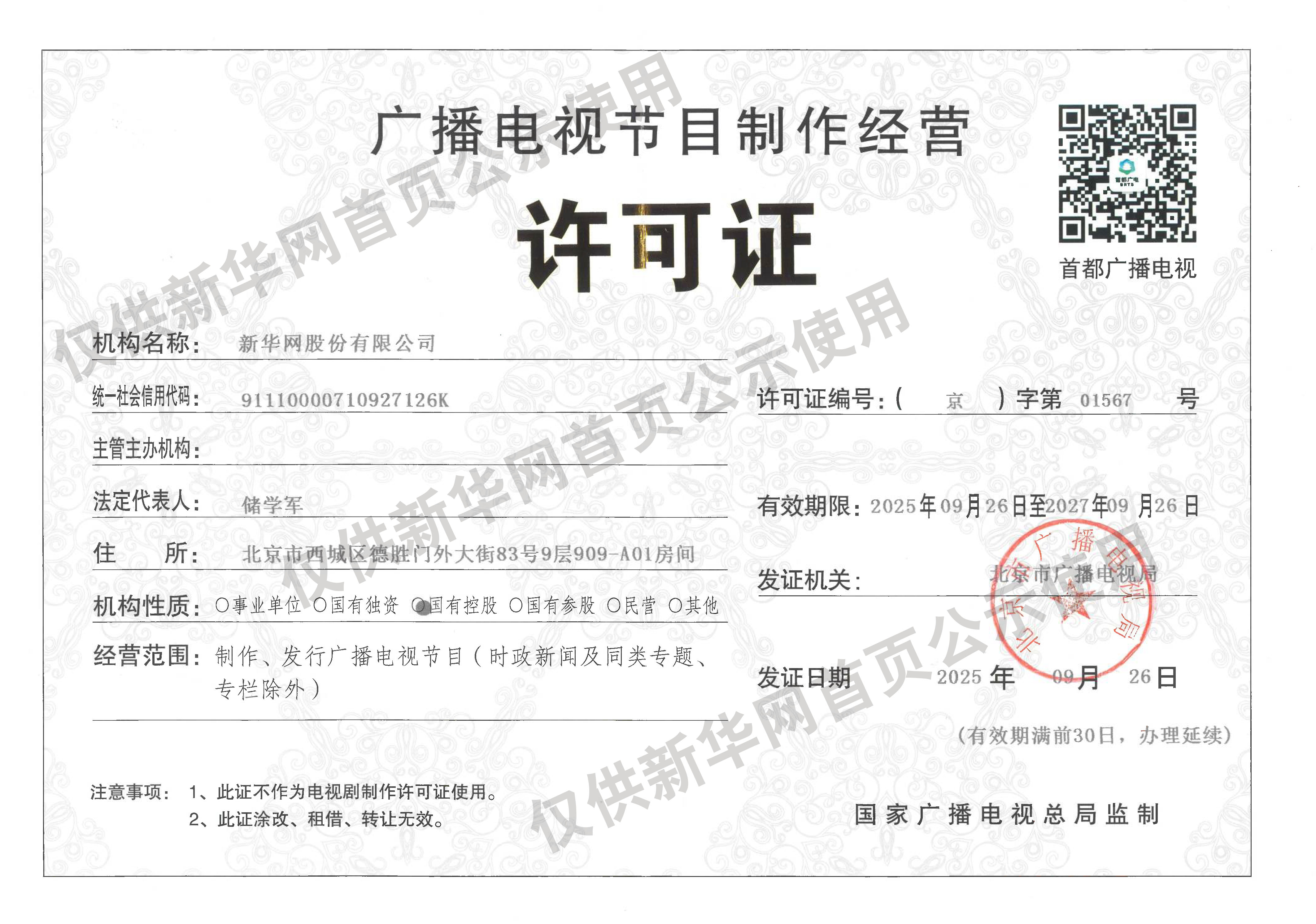 联播+|两件国宝蕴藏的精神密码