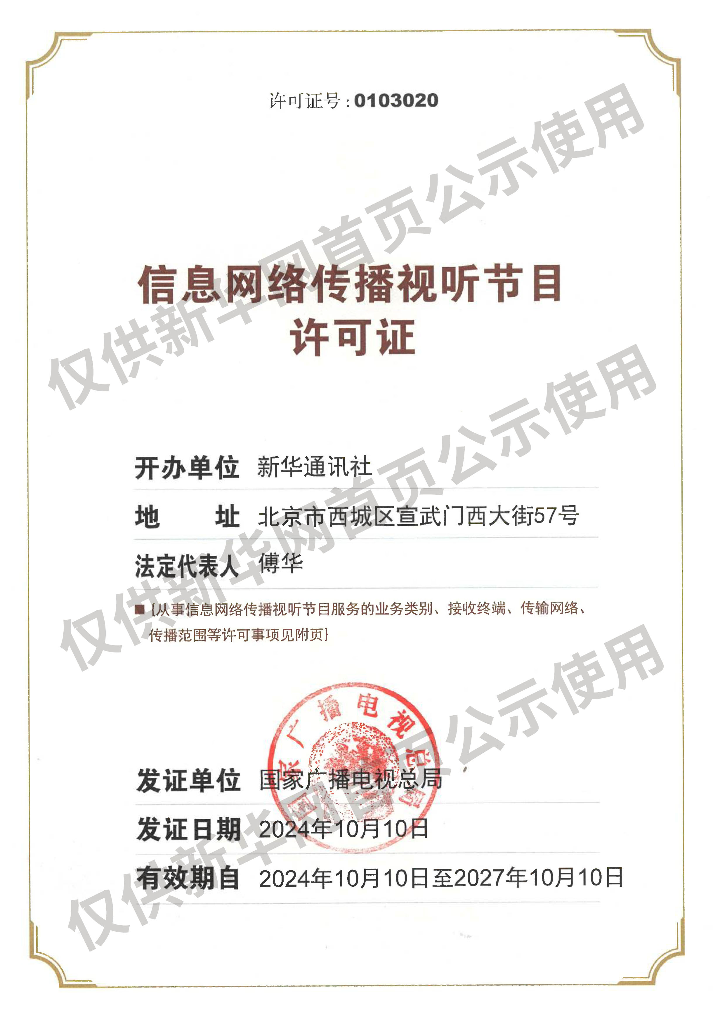 评论用户