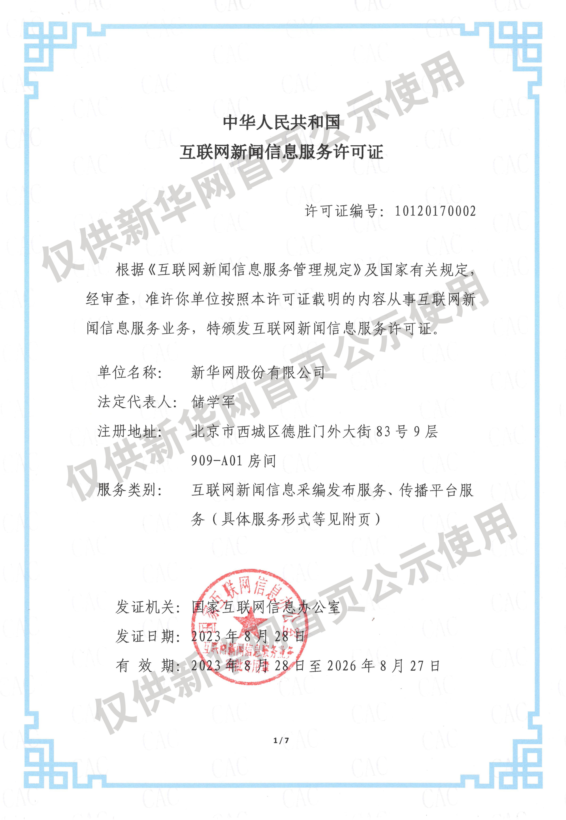 中国官方打“虎”：尹建业被“双开” 戴北方被开除党籍