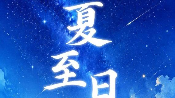 晋级八强
