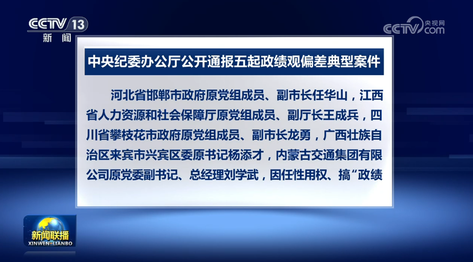 总书记对常态化做好东西部协作工作重要指示催人奋进