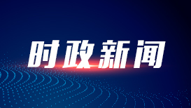 外交部：中方始终愿在平等友好基础上推动同印度各领域合作