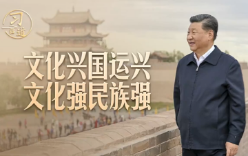 传习录丨殷殷家国情