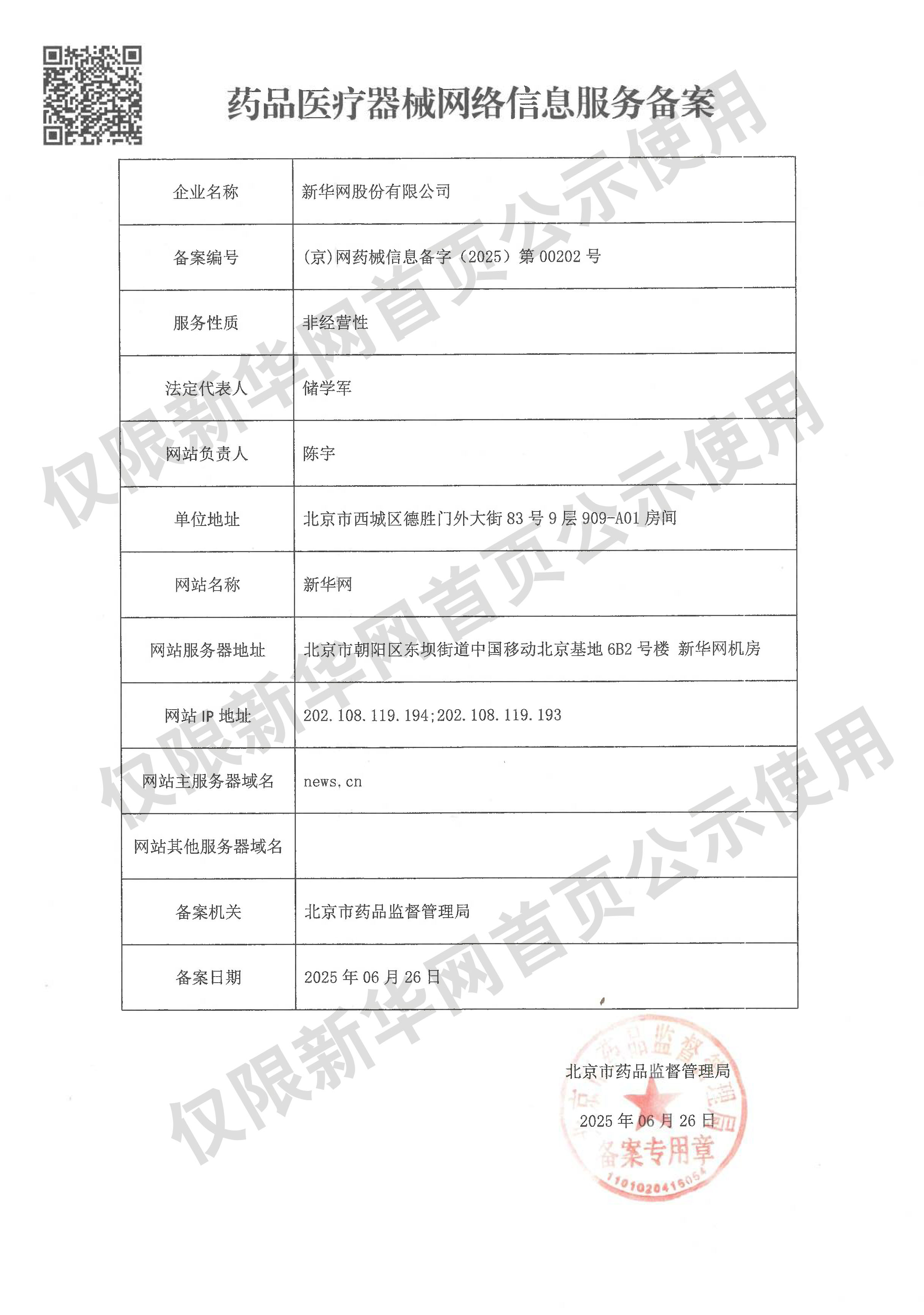 美国一网络恶意武器被中国曝光