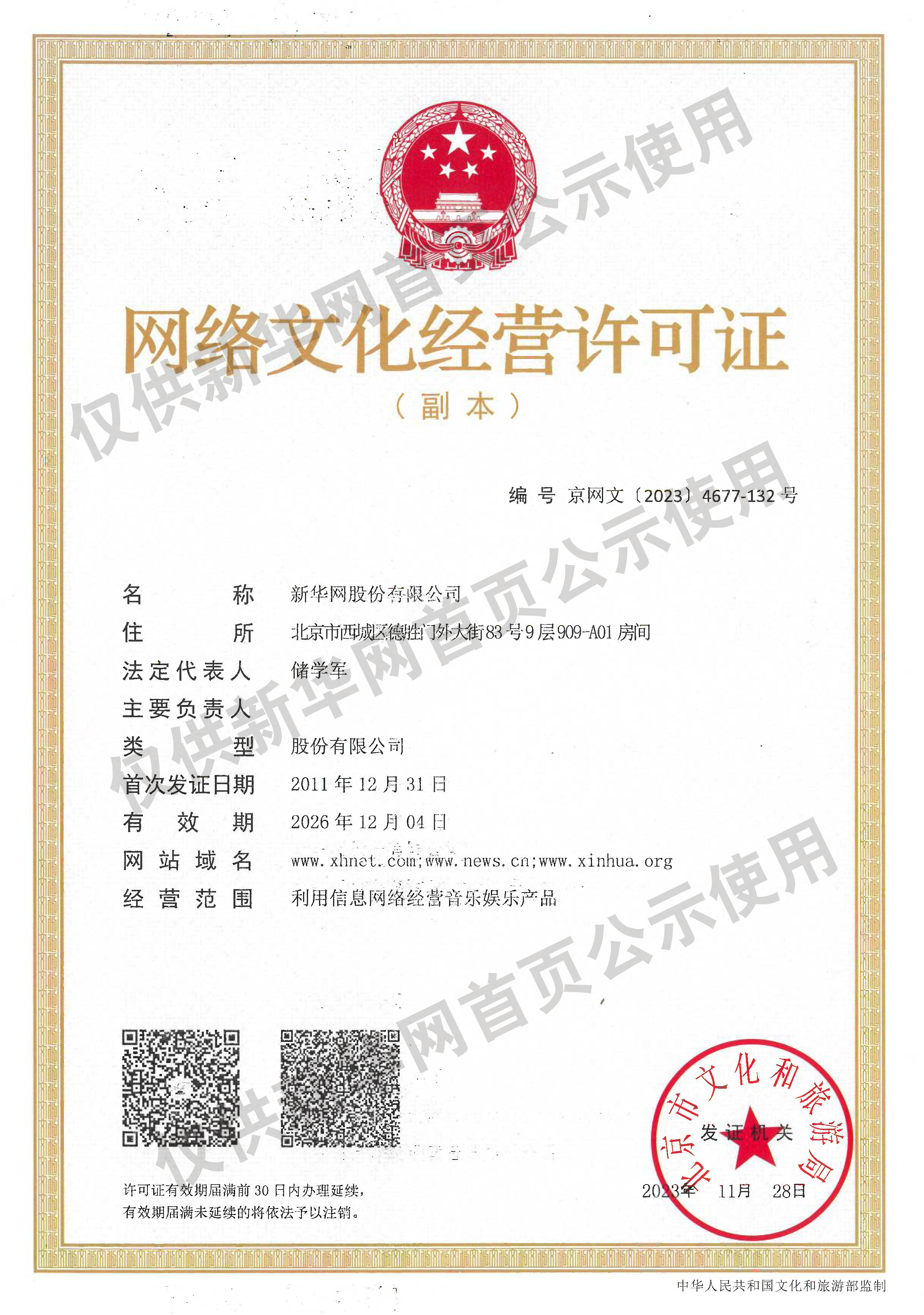 中国人民的好朋友为了友谊跨越山海